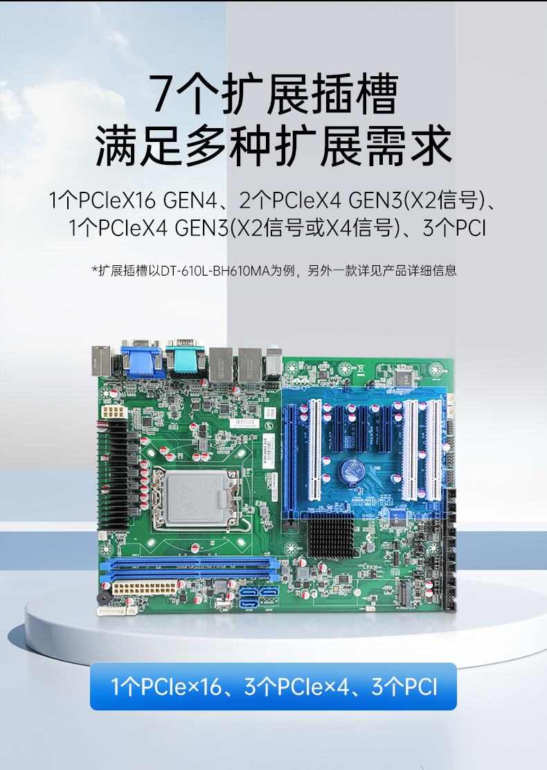 乐鱼4U工控机,高性能工控电脑,DT-610L-BH610MA.jpg