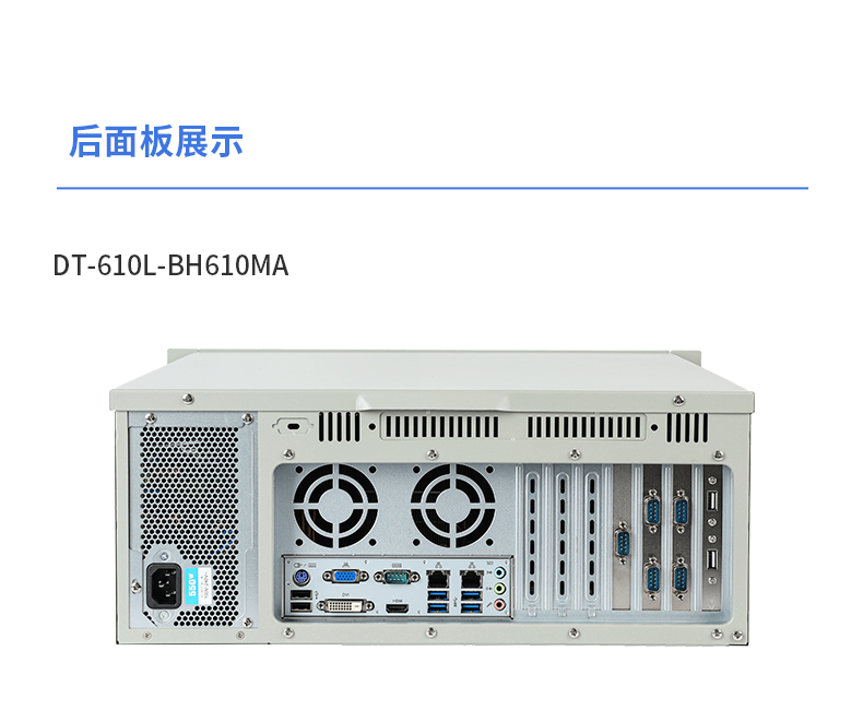 乐鱼4U工控机,高性能工控电脑,DT-610L-BH610MA.jpg