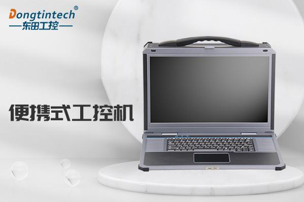 乐鱼便携式工控机.png 乐鱼便携式工控机.png