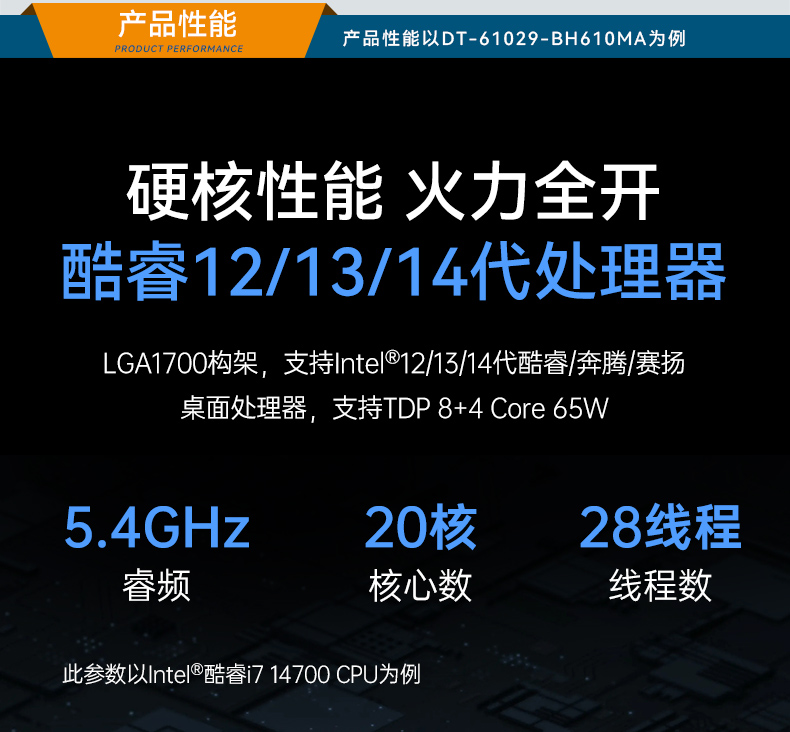 酷睿14代工控机,高性能工业电脑,DT-61029-BH610MA.jpg