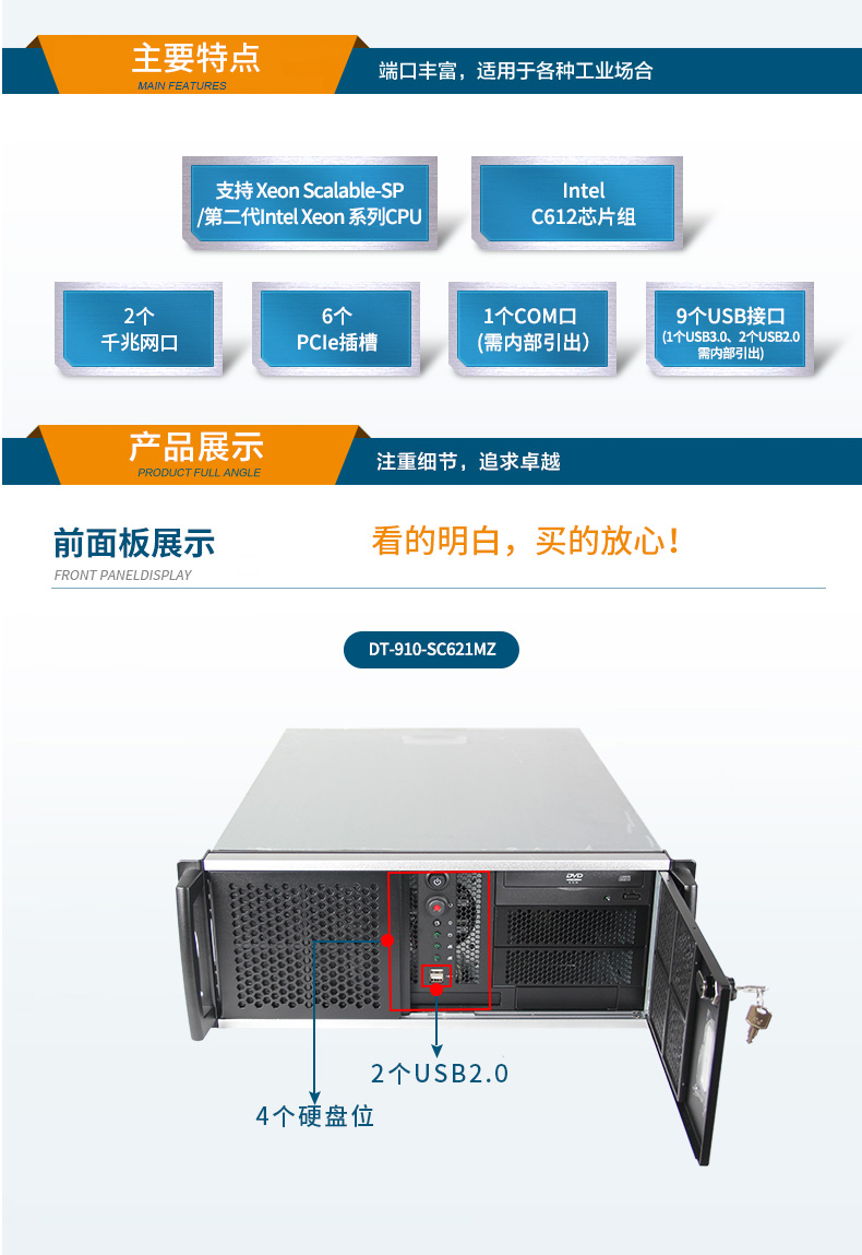 服务器工控机,Intel Xeon Scalable-SP CPU工业电脑主机,DT-910-SC621MZ.jpg