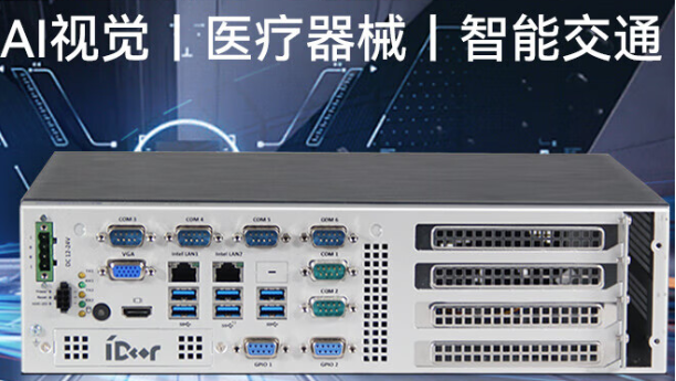 研华工控机.png 研华工控机.png