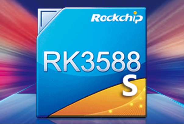 瑞芯微RK3588处理器.png