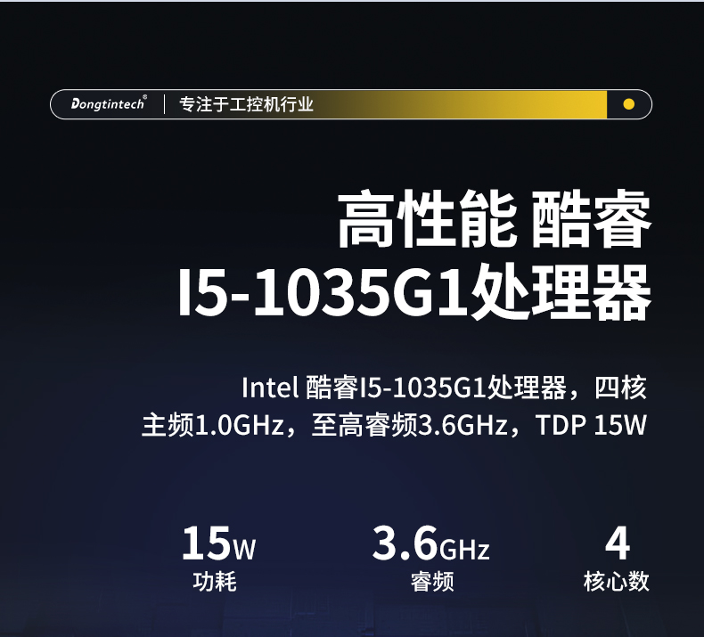 乐鱼无风扇小型工控机,工业自动化控制电脑,DTB-3002-1035.jpg