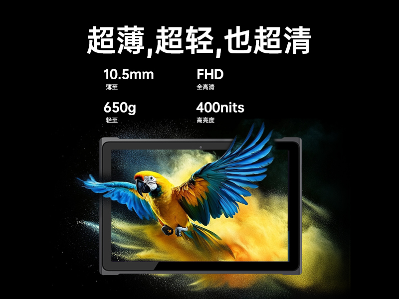 乐鱼轻薄三防平板,10寸三防平板电脑终端,DTZ-T1001E-8781