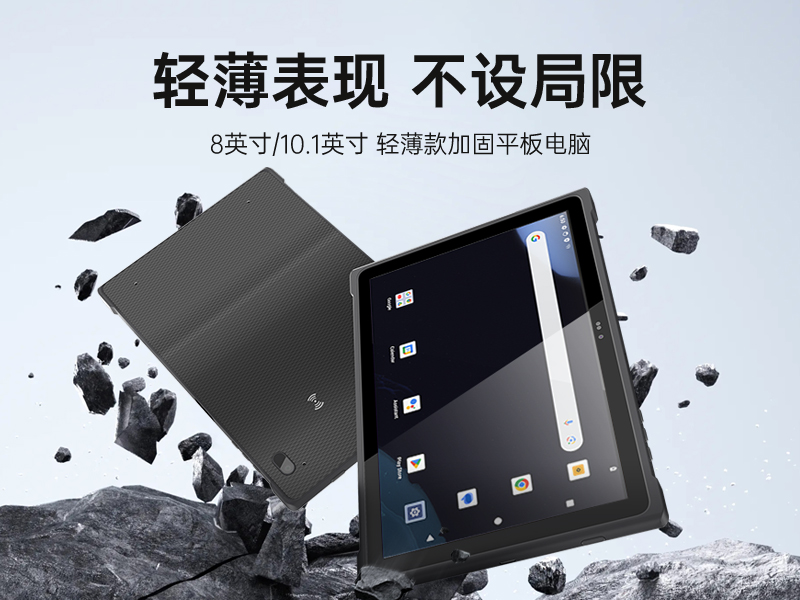 乐鱼轻薄三防平板,10寸三防平板电脑终端,DTZ-T1001E-8781