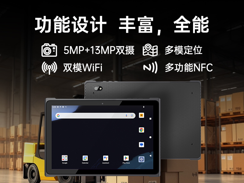 乐鱼轻薄三防平板,10寸三防平板电脑终端,DTZ-T1001E-8781