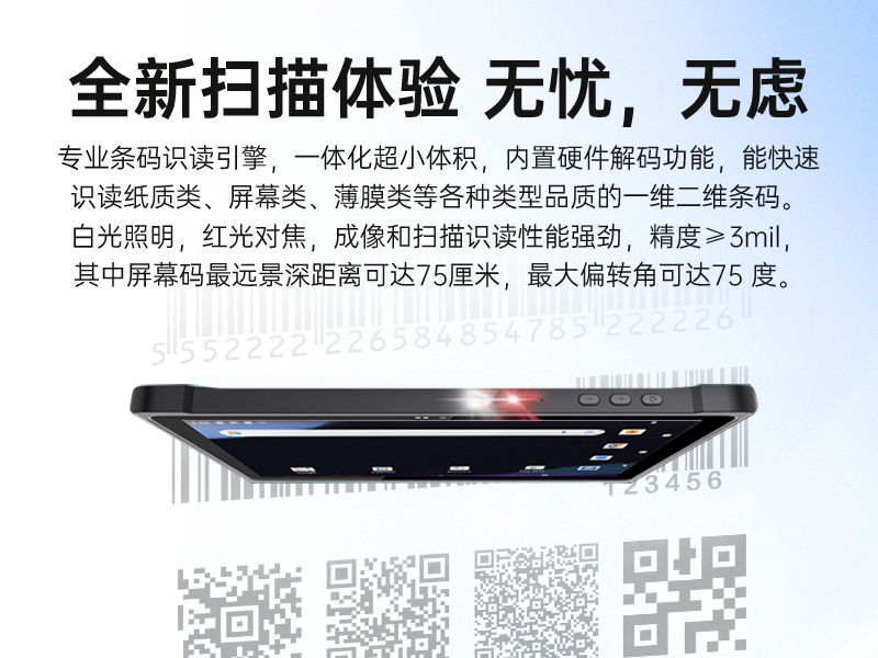 乐鱼轻薄三防平板,10寸三防平板电脑终端,DTZ-T1001E-8781