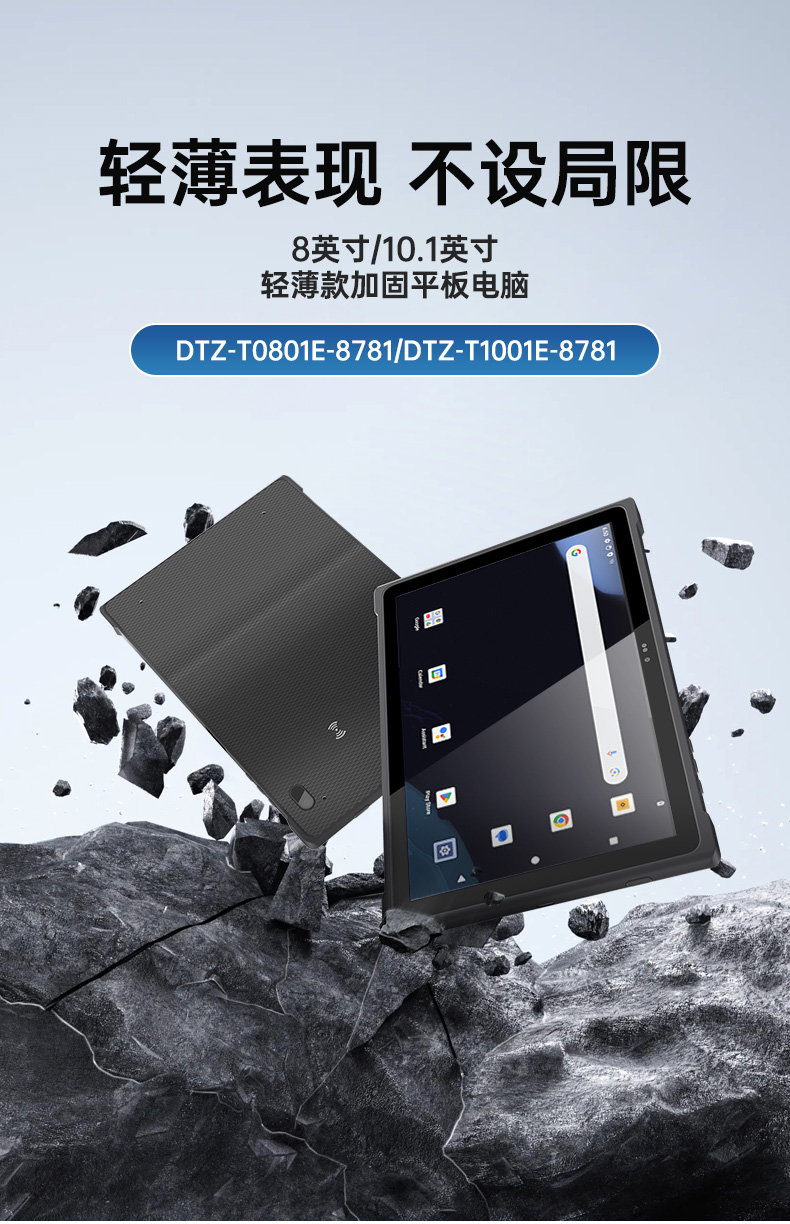 乐鱼轻薄三防平板,10寸三防平板电脑终端,DTZ-T1001E-8781.jpg