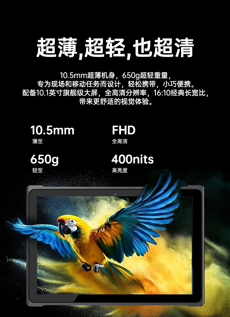 乐鱼轻薄三防平板,10寸三防平板电脑终端,DTZ-T1001E-8781.jpg