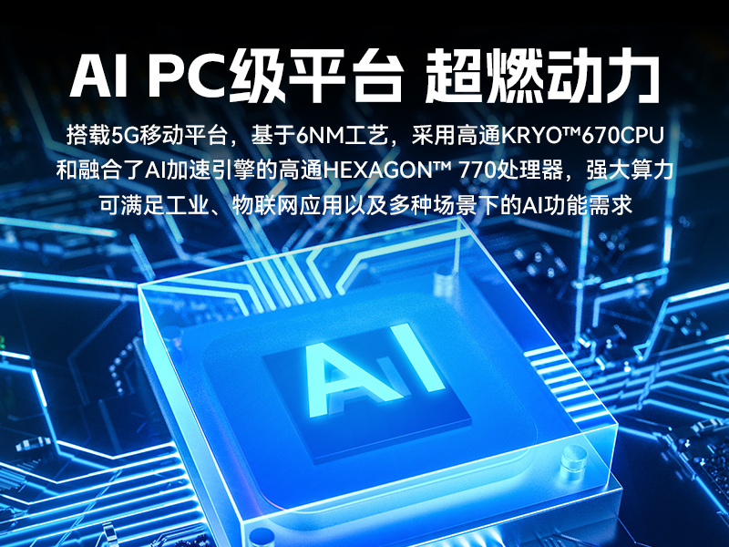 乐鱼8寸三防加固平板,IP65认证三防平板终端,DTZ-Q0801E-670