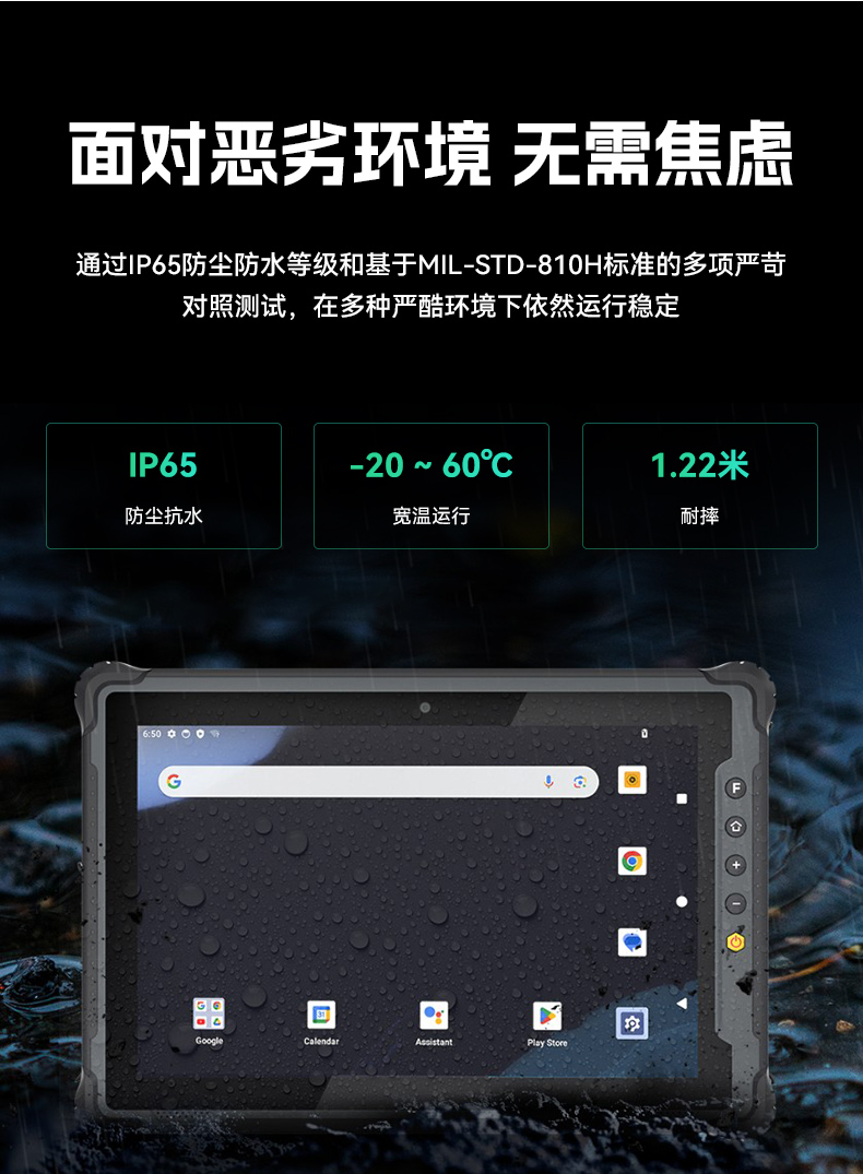 乐鱼8寸三防加固平板,IP65认证三防平板终端,DTZ-Q0801E-670.jpg