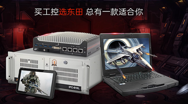乐鱼工控机产品线.png