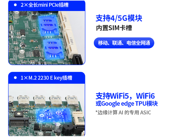 乐鱼嵌入式工控机通信.png