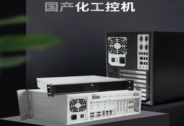 乐鱼国产化工控机.png 乐鱼国产化工控机.png