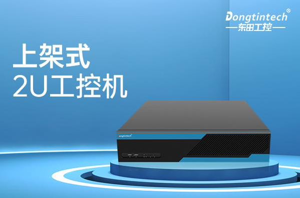 乐鱼2U上架式工控机.png