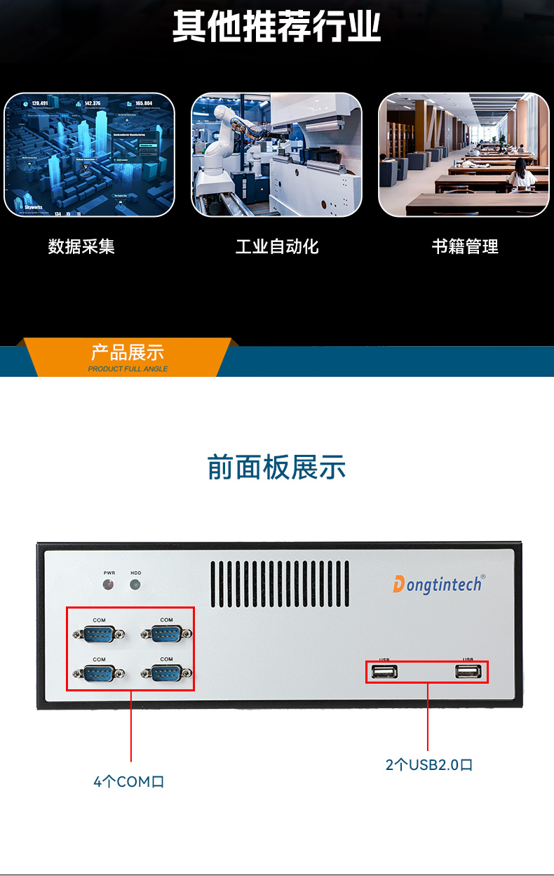 飞腾腾锐D2000国产化工控机,银河麒麟/UOS双系统,机器视觉控制主机,DTB-2102L-FD2KMC2.jpg