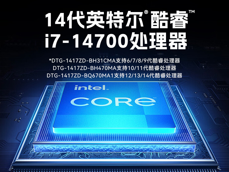 乐鱼加固便携机,17寸下翻式无人机指挥工作站,DTG-1417ZD-BQ670MA1