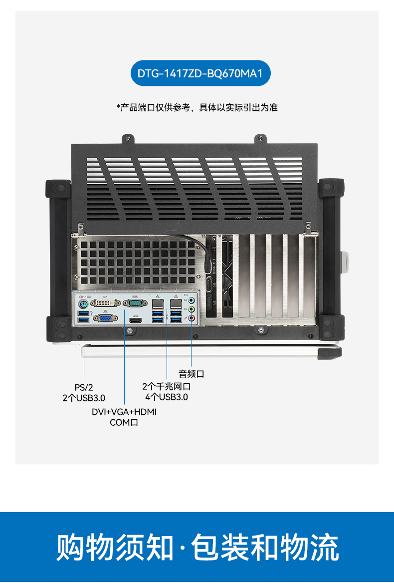 乐鱼加固便携机,17寸下翻式无人机指挥工作站,DTG-1417ZD-BQ670MA1.jpg