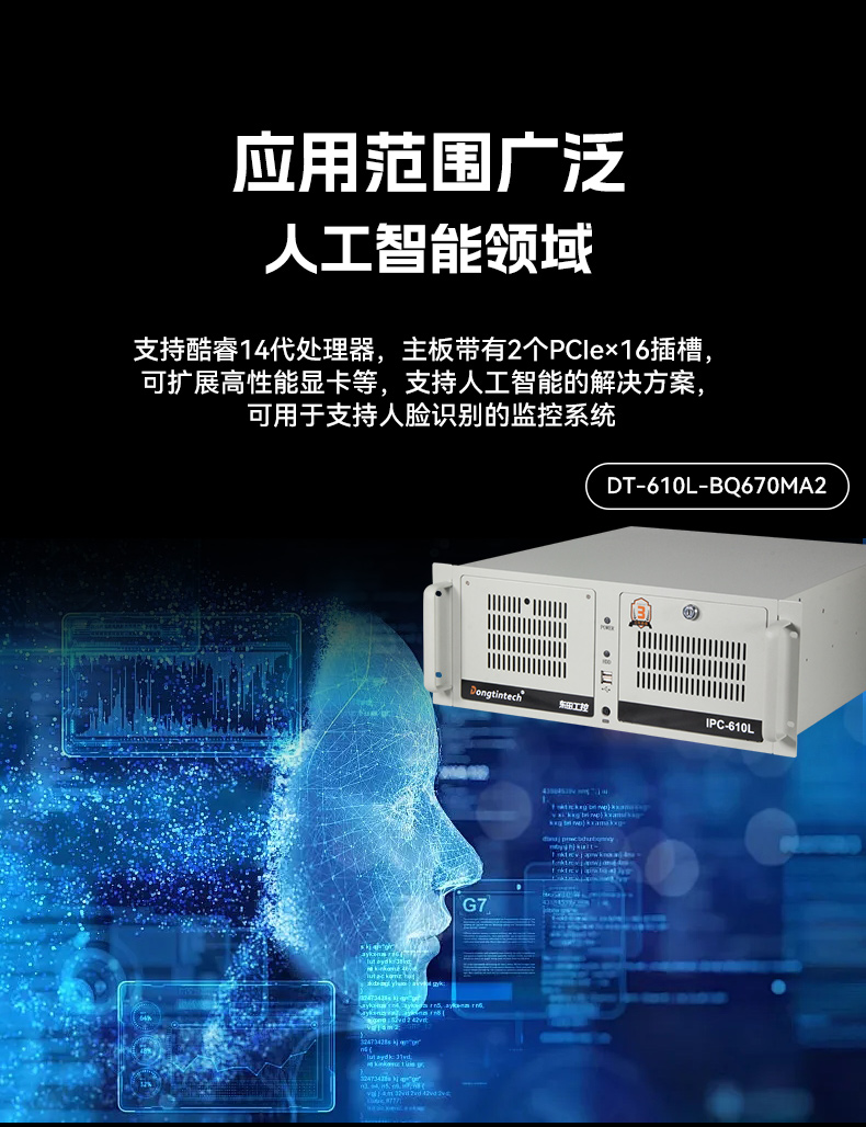 酷睿14代工控机,12USB3.0,2网口机器视觉/AGV调度控制主机,DT-610L-BQ670MA2.jpg