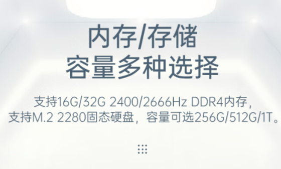 乐鱼工控机存储.png