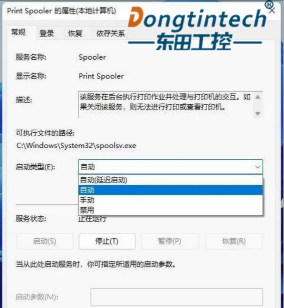 工控机Win11 加 Microsoft 虚拟打印机方法.png