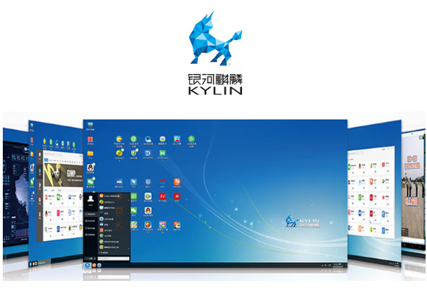 国产银河麒麟操作系统.png