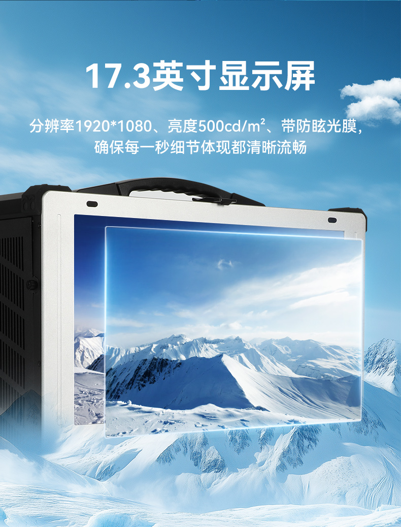 17.3寸便携式工控电脑,国产龙芯3A6000处理器,DTG-1417ZD-N3A6KMB.jpg