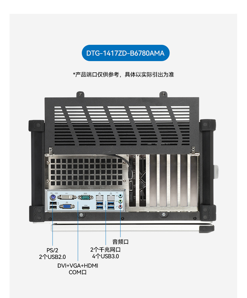 17.3寸便携式工控电脑,国产龙芯3A6000处理器,DTG-1417ZD-N3A6KMB.jpg