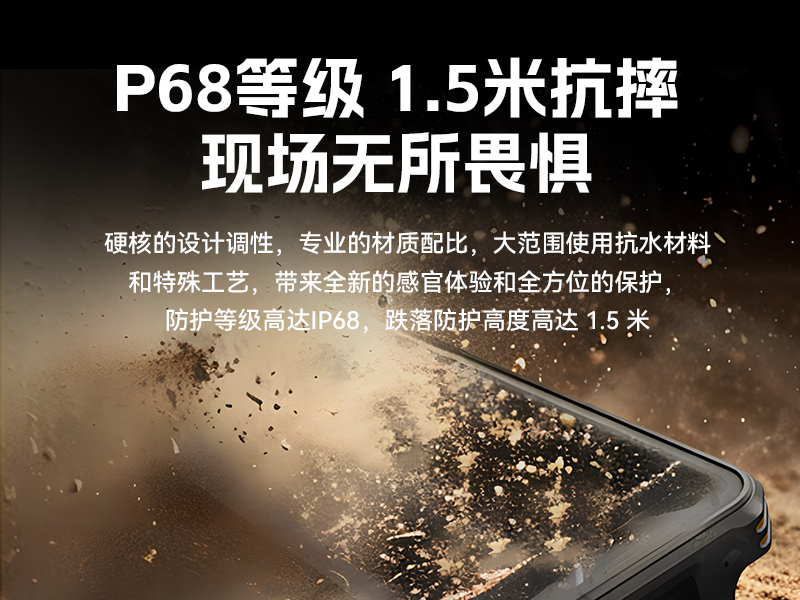 6.56英寸三防手持终端,一维/二维条码扫描引擎加固手机,DTZ-T0602E-6789