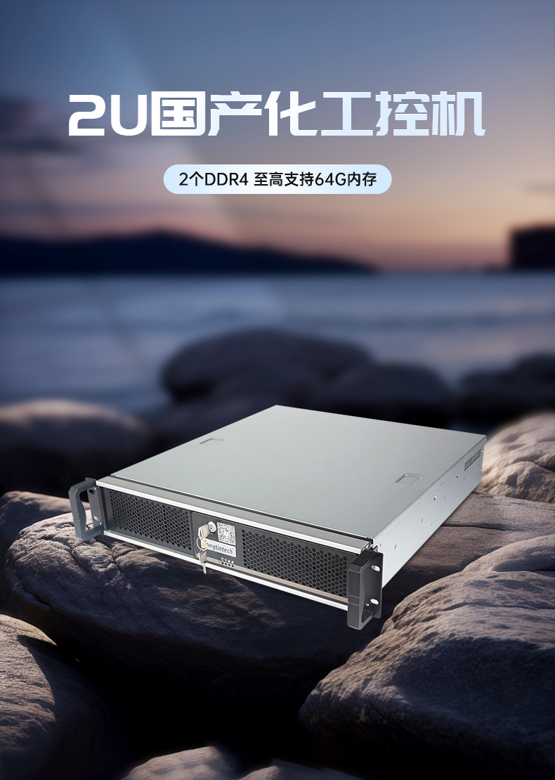 乐鱼国产飞腾服务器,金融行业工控电脑,DT-61025-TD2KMB.jpg