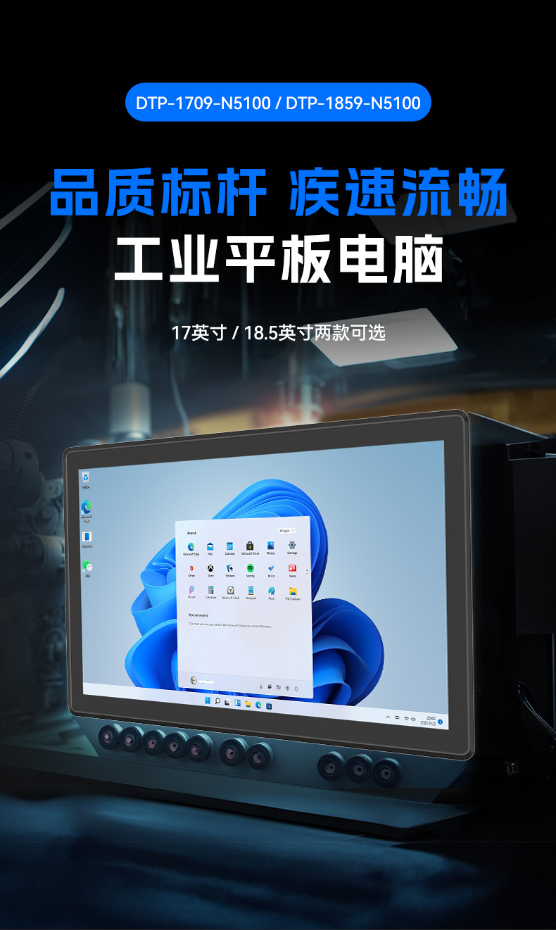 17寸触摸工控一体机,乐鱼工业触控平板电脑,DTP-1709-N5100.jpg