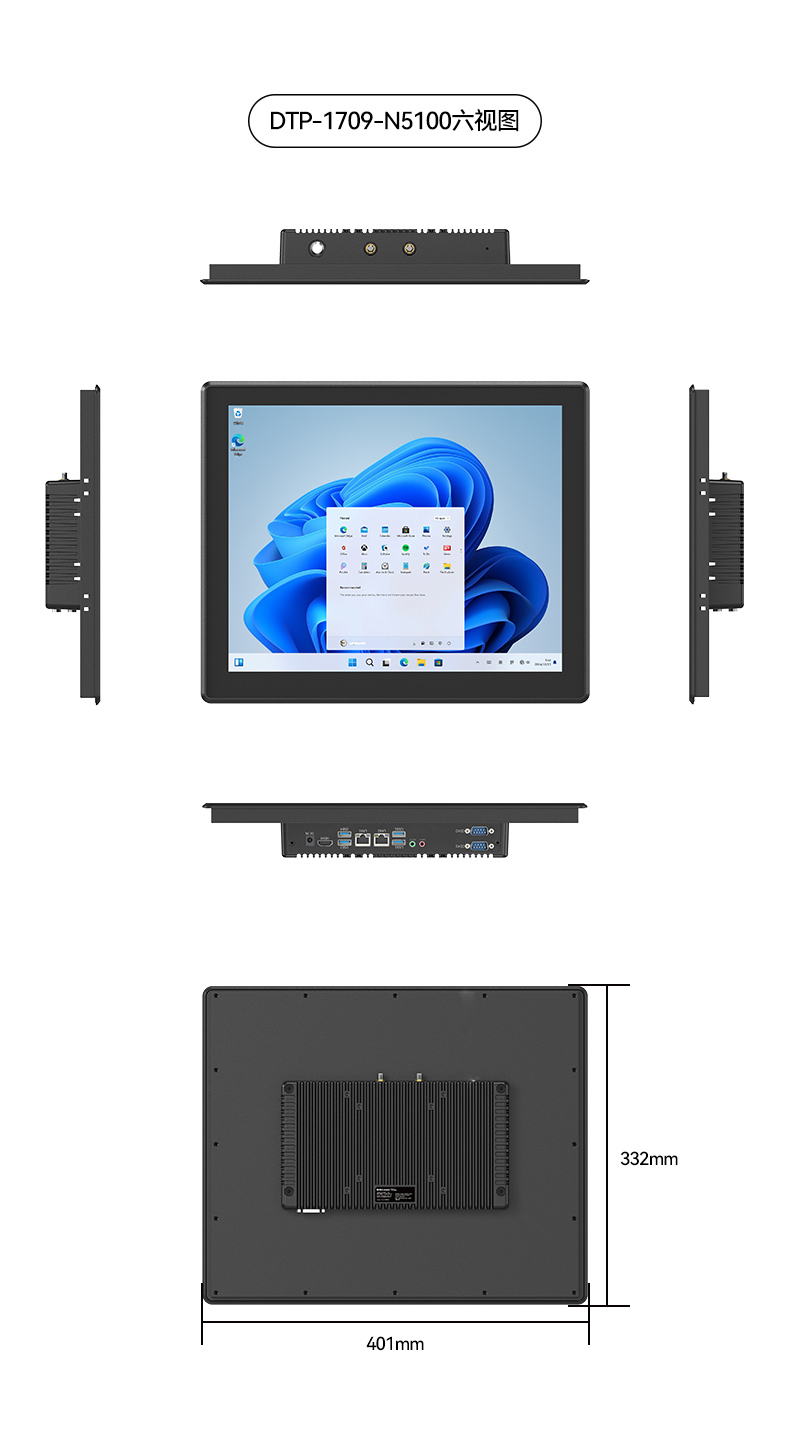 17寸触摸工控一体机,乐鱼工业触控平板电脑,DTP-1709-N5100.jpg