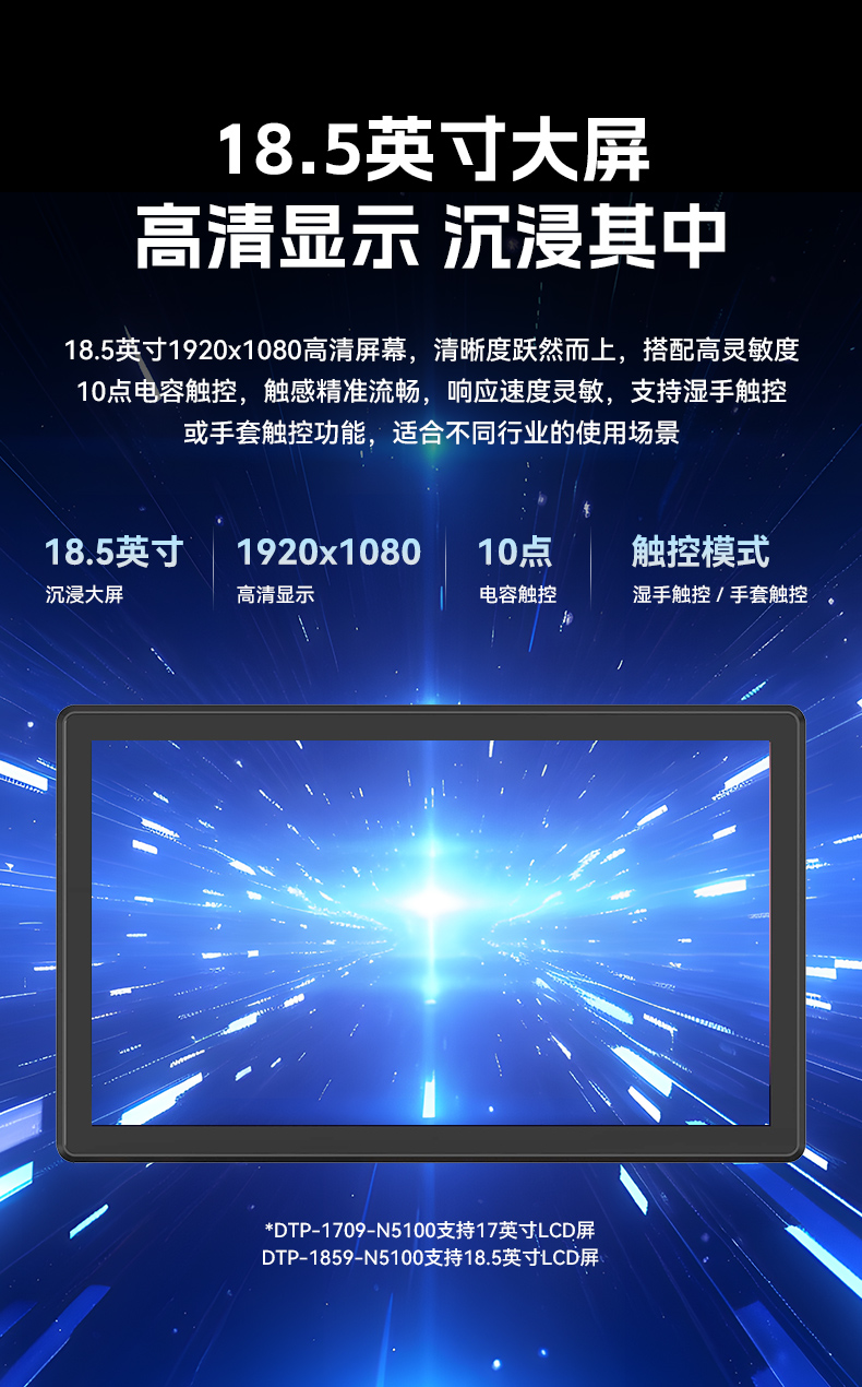 17寸触摸工控一体机,乐鱼工业触控平板电脑,DTP-1709-N5100.jpg