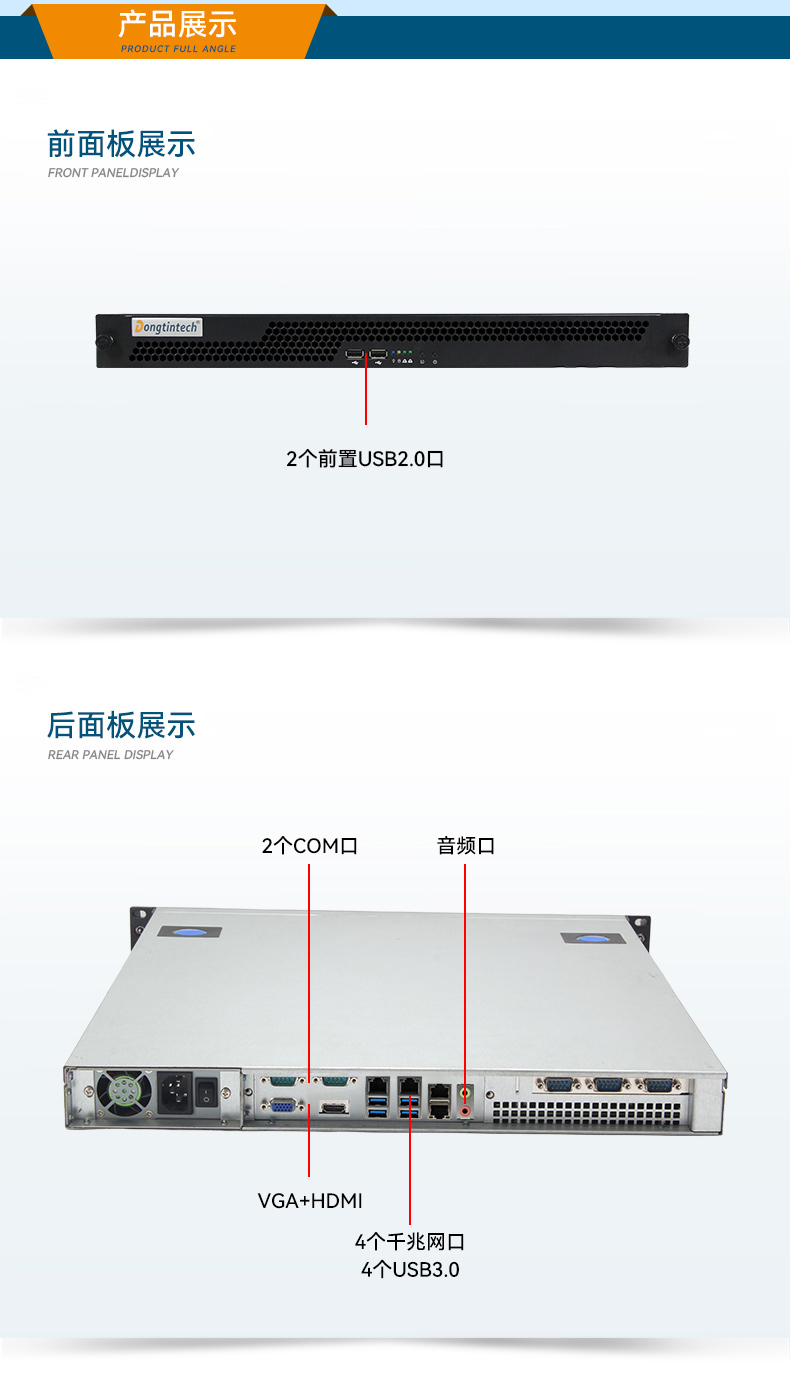 乐鱼国产1U工控机,海光3350工业电脑,DT-14502-D3350MA1.jpg