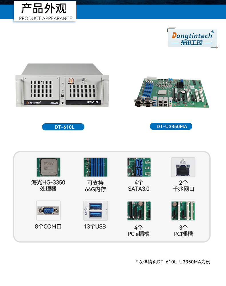 乐鱼国产化工控机,双路海光服务器主机,DT-610L-U3350MA.jpg