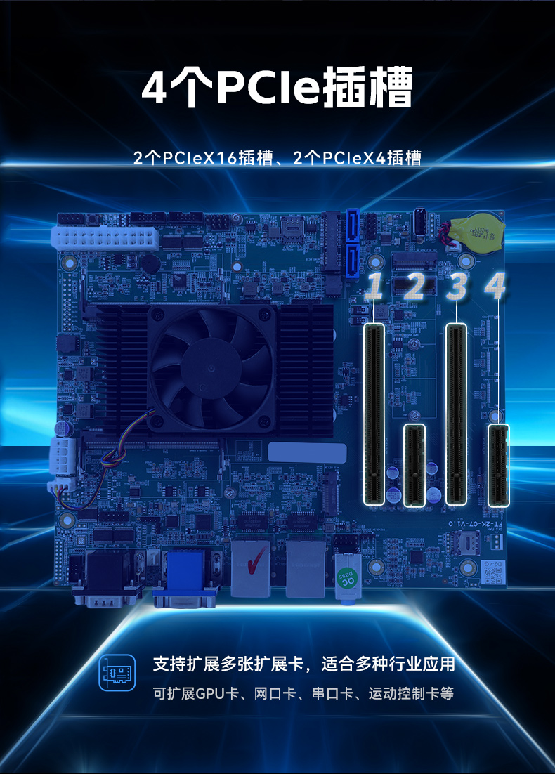 乐鱼国产壁挂式工控机,飞腾工业计算机,DT-5206-FD2KMB.jpg