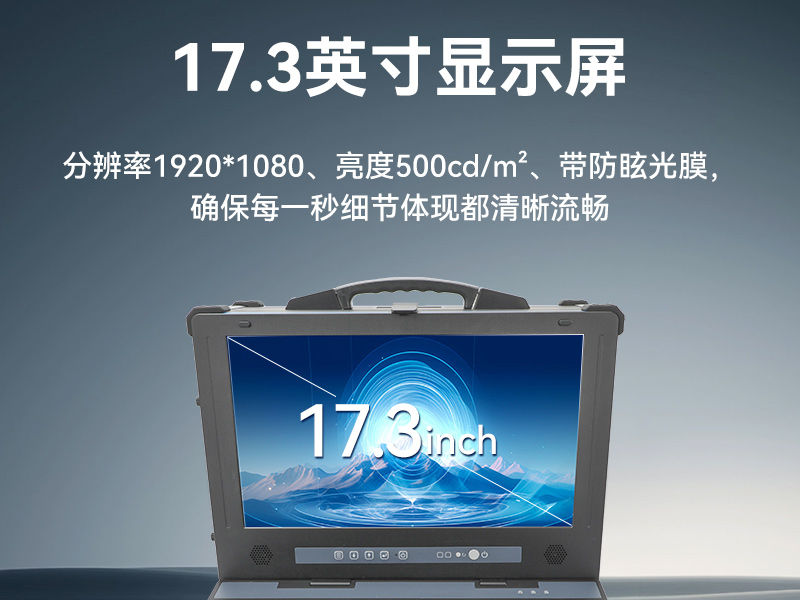 乐鱼单屏加固便携机,国产下翻式便携工控机,DTG-1417ZD-D3350MA