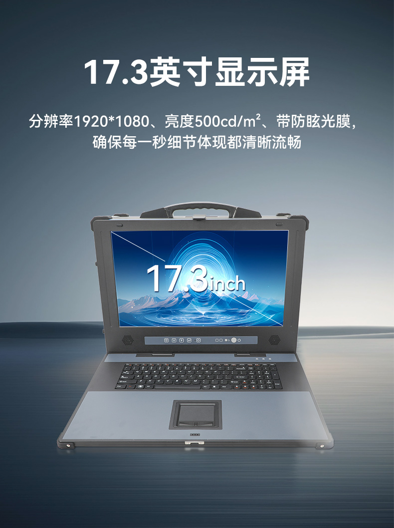 乐鱼单屏加固便携机,国产下翻式便携工控机,DTG-1417ZD-D3350MA.jpg