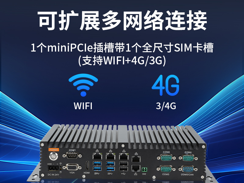 乐鱼国产嵌入式工控机,智慧交通工业主机方案,DTB-3086-6780A