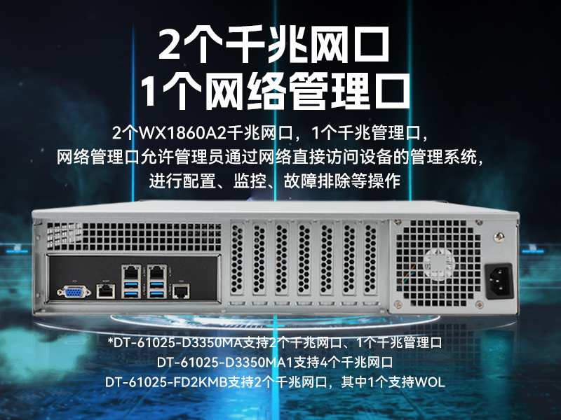 乐鱼国产2U工控机,双路海光工业服务器,DT-61025-D3350MA