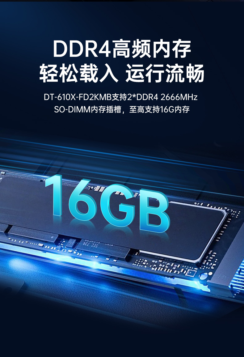 乐鱼国产工控主机,飞腾d2000工控机品牌,DT-610X-FD2KMB.jpg