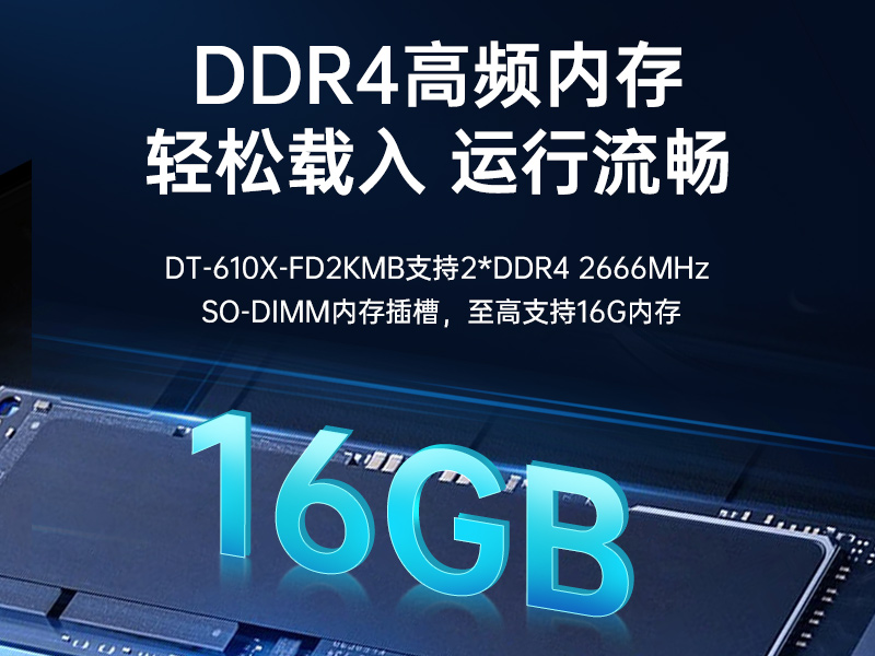 乐鱼国产工控电脑,龙芯3A6000工控主机厂家,DT-610X-N3A6KMB
