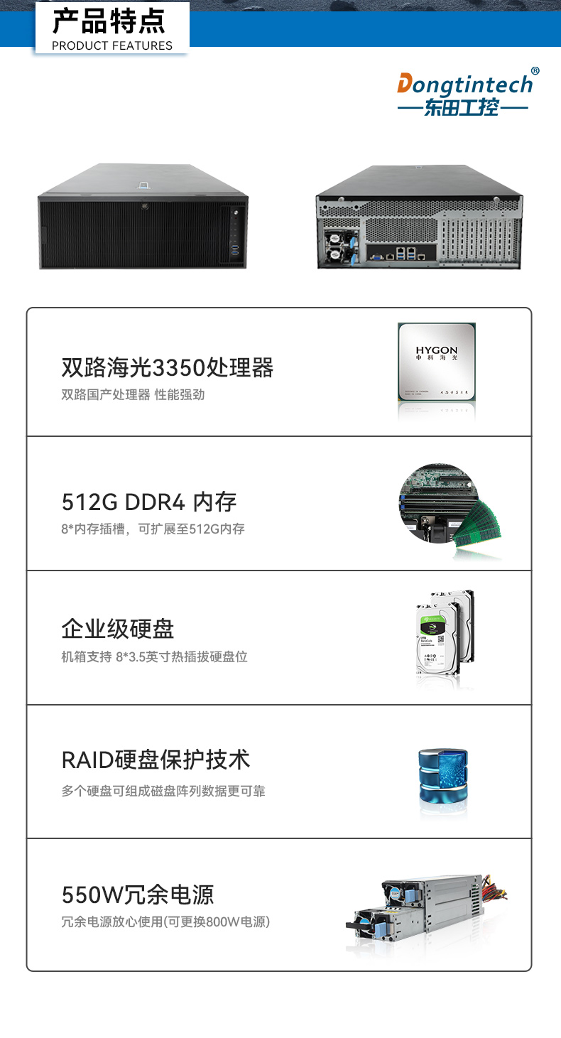 乐鱼国产4U工控机,双路海光信息安全工控主机,DT-46508-D3350MA.jpg