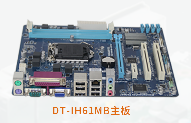 乐鱼4U工控机DT-510MW-IH61MB主板图 乐鱼4U工控机DT-510MW-IH61MB主板图